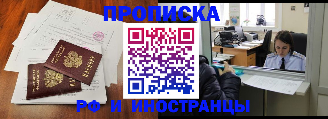 временная регистрация в квартире в Карелии
