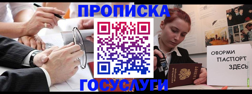 прописка паспорт в Карелии