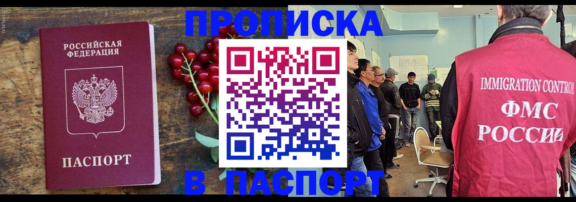 прописка иностранных граждан в Карелии