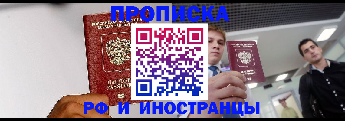 временная регистрация для всех в Карелии