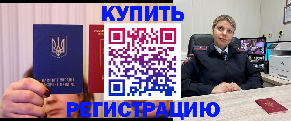 купить прописку в Карелии